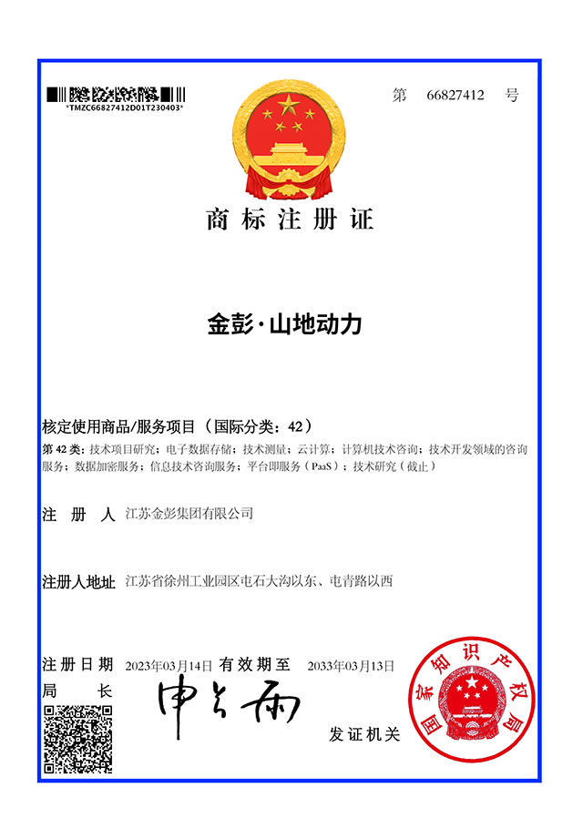 金彭山地動力66827412-42類.jpg