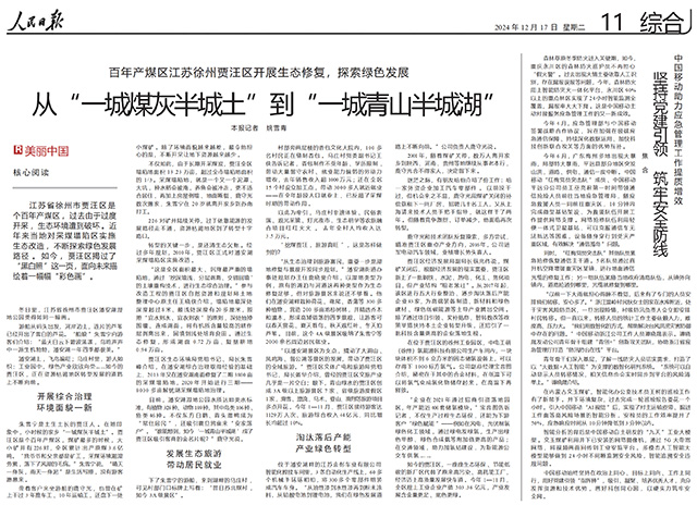 人民日?qǐng)?bào)-640.jpg