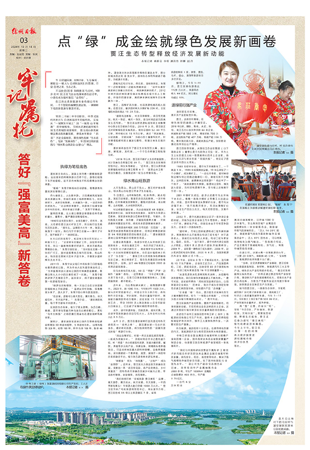 徐州日?qǐng)?bào)-640.jpg