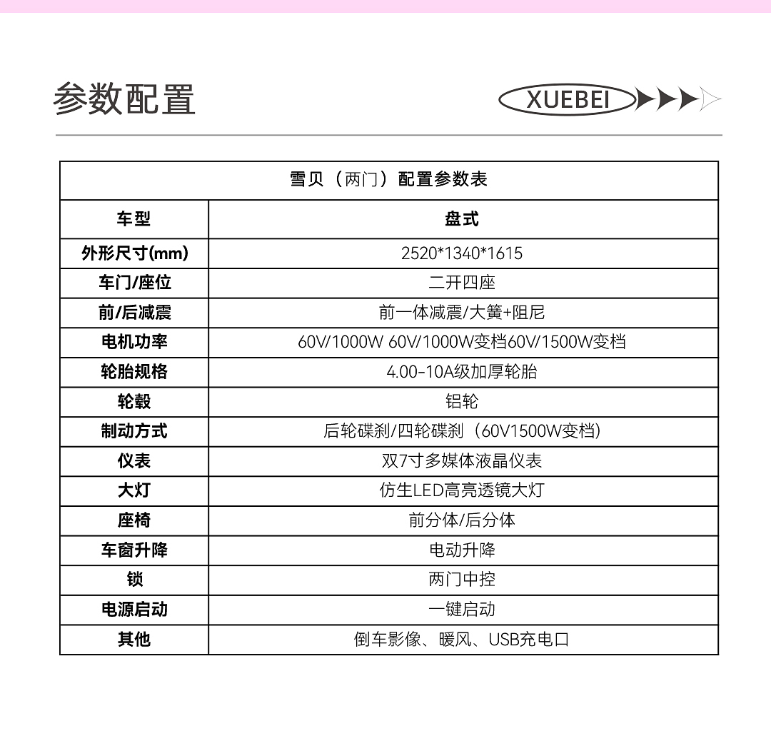 雪貝智行版(1)_08.jpg